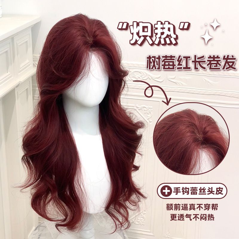 Xianxin [Fiery] Wig for Women Daily Use Internet Celebrity Raspberry Red Long Curly Hair Front Lace Middle Part Bangs Full Wig