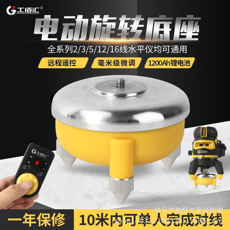 工佰汇水平仪LD激光绿光2线3线5线通用底座贴墙绿光水平仪底座