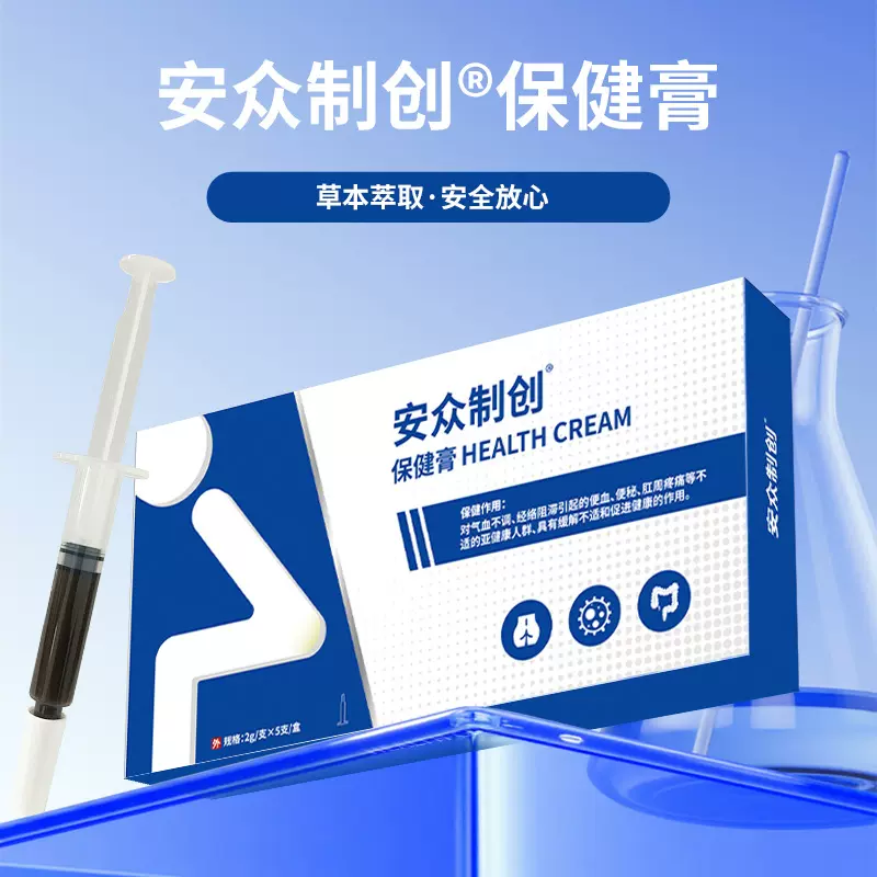 痔疮凝胶内外混合通用断痔膏去肛门肿物肉球瘙痒痔疮膏厂家批发