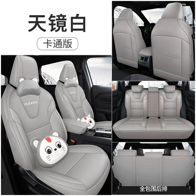Seat cushion, seat cover | Seat Covers, Wear-Resistant Car Seat Cushions - sky-mirror-white-cartoon-version-5-seats-all-inclusive-haval-h6l2026-2027