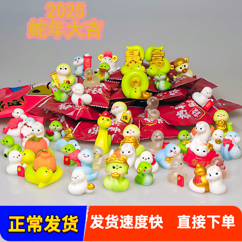 Mascota del año de la serpiente Roja de Internet bolsas ciegas para animales pequeños adornos del Festival de primavera pequeños adornos para niños recompensan muñecas cajas ciegas pequeños regalos