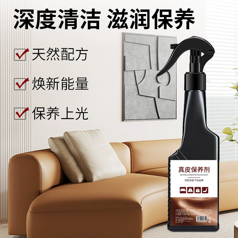 Средство для чистки кожаных диванов, средство для удаления пятен с кожи, средство для ухода за кожей, средство для ухода за кожаными сиденьями автомобиля, прямые продажи с завода
