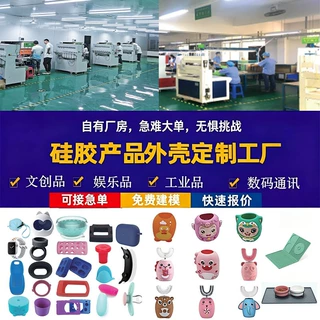 食品级硅胶开模定制卡通玩偶公仔定制日用软胶保护套异形硅胶摆件