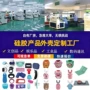 异形日用定制卡通开模
