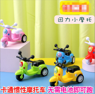 Cartoon Pull-Back Car, Small Motorcycle, Children's Toy Car, No Battery Required, Children's Gift, Inertia Motorcycle Wholesale