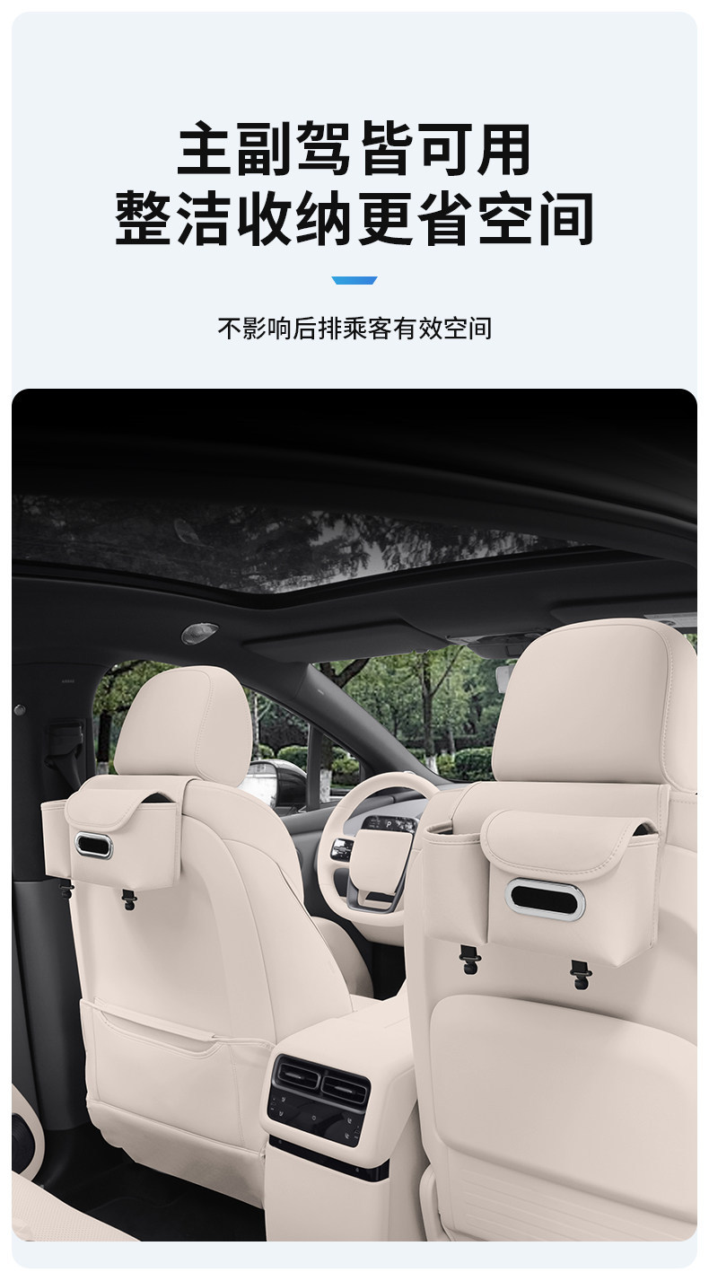Car tissue box, tissue bag for car seat back, in-car cup holder, seat back hook, hanging storage tissue bag