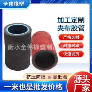 EPDM water hose oil-resistant oil pipe return pipe cord rubber wear-resistant cloth hose wholesale