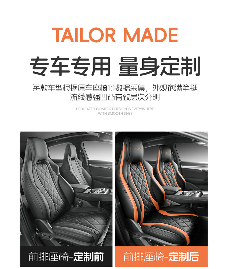 2024 550 four-wheel drive smart flight version BYD sea lion 07EV special car full surround leather car seat cover