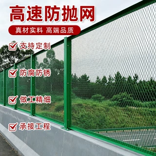 桥梁防抛网高速公路防眩网双圈防护网高架桥防坠落菱形钢板网