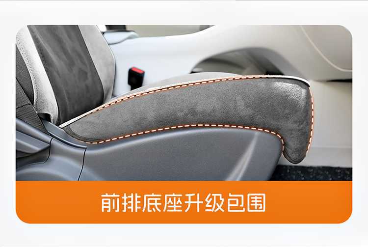 Suitable for Geely Star Wish Special Car Seat Cushions for All Seasons, Semi-Enclosed Suede Saddle Cushions, Interior Seat Covers