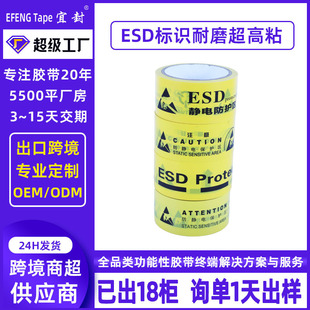 Custom logo tape ESD Chinese and English anti-static protection warning tape floor marking printing tape isolation
