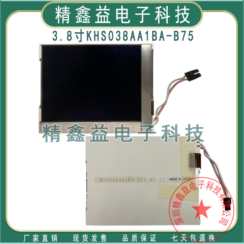 KCS038AA1AK-G21,KCS038AA1AJ-G21,KCS038AA1AC-G21显示屏商议价