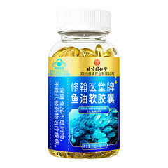 蓝帽认证 呵护心眼脑30粒装 北京同仁堂朕皇修翰医堂牌鱼油软胶囊