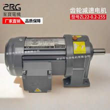 ZBP上海至宝电机YS0.2KW-4P ZL22 1:25卧式三相异步电动机200W