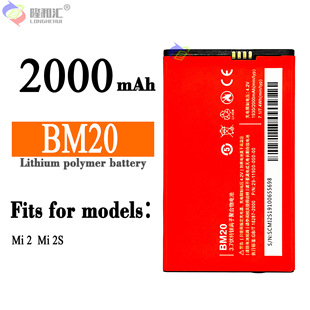 For Xiaomi Mi2/2s BM20 mobile phone battery 2000mah external durable charging board factory wholesale foreign trade
