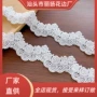 波浪水溶单边镂空花边
