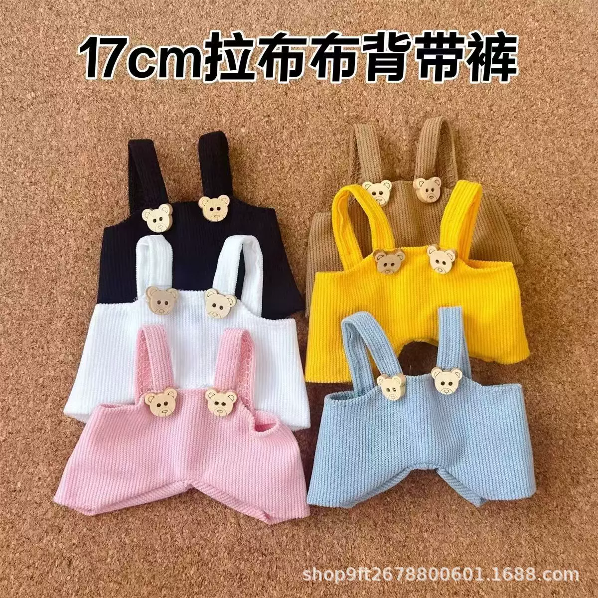 娃裤10cm挂件娃衣15厘米掌门狗公仔背带裤子棉花娃娃玩偶衣服短裤
