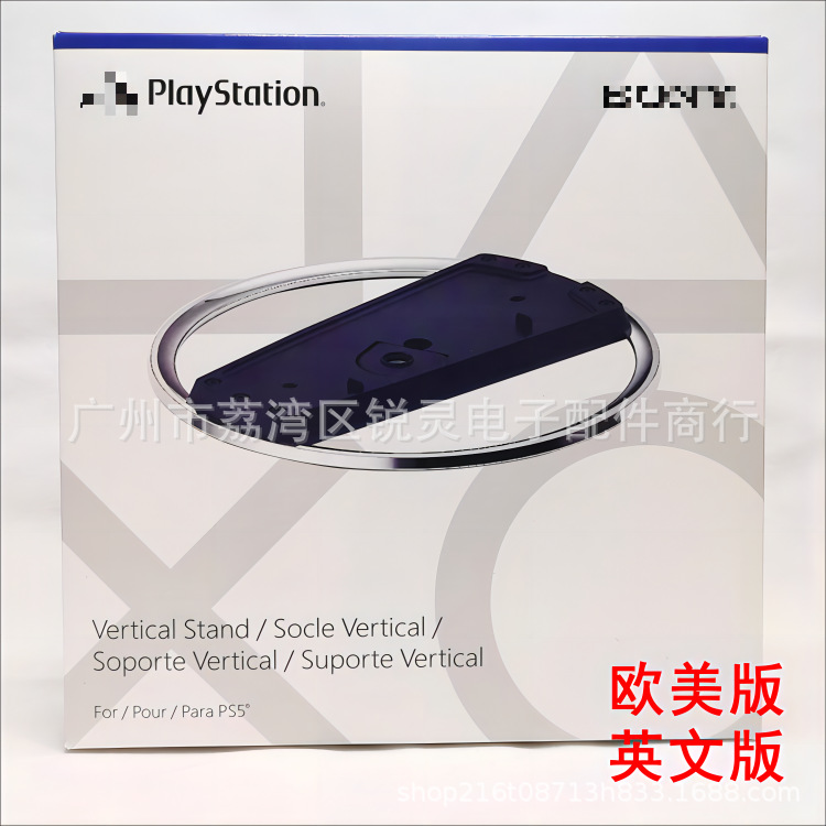PS5 Pro/Slim原装直立支架底座STAND英文盒装PS5主机金属底盘底座
