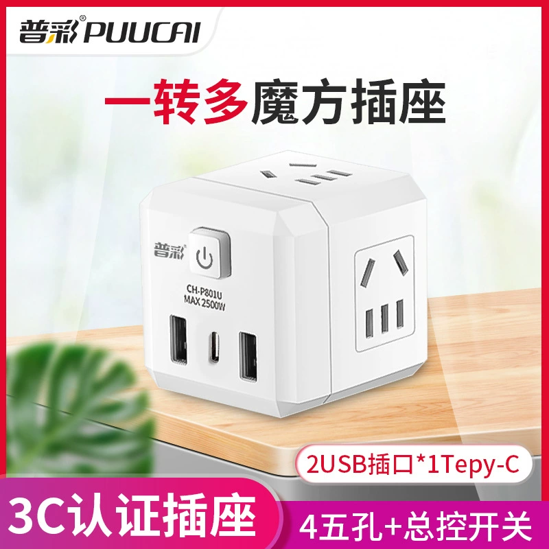 Pulai USB зарядное гнездо многофункциональный преобразователь штекер куб гнездо