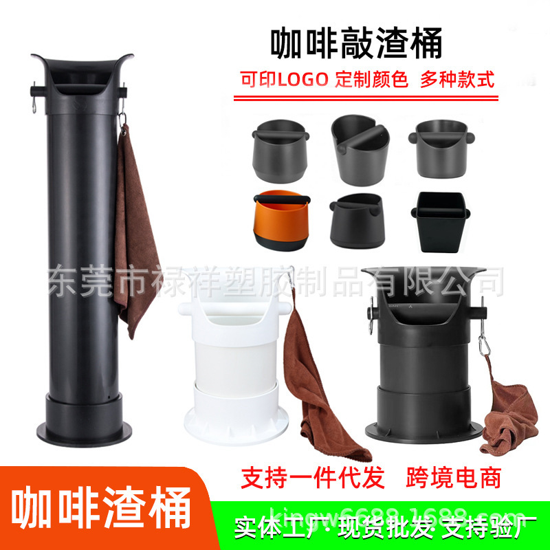 Coffee Grounds Knock Box, Grounds Container with Eco-Friendly Rubber Stick, Tall Coffee Grounds Container, Multifunctional Storage