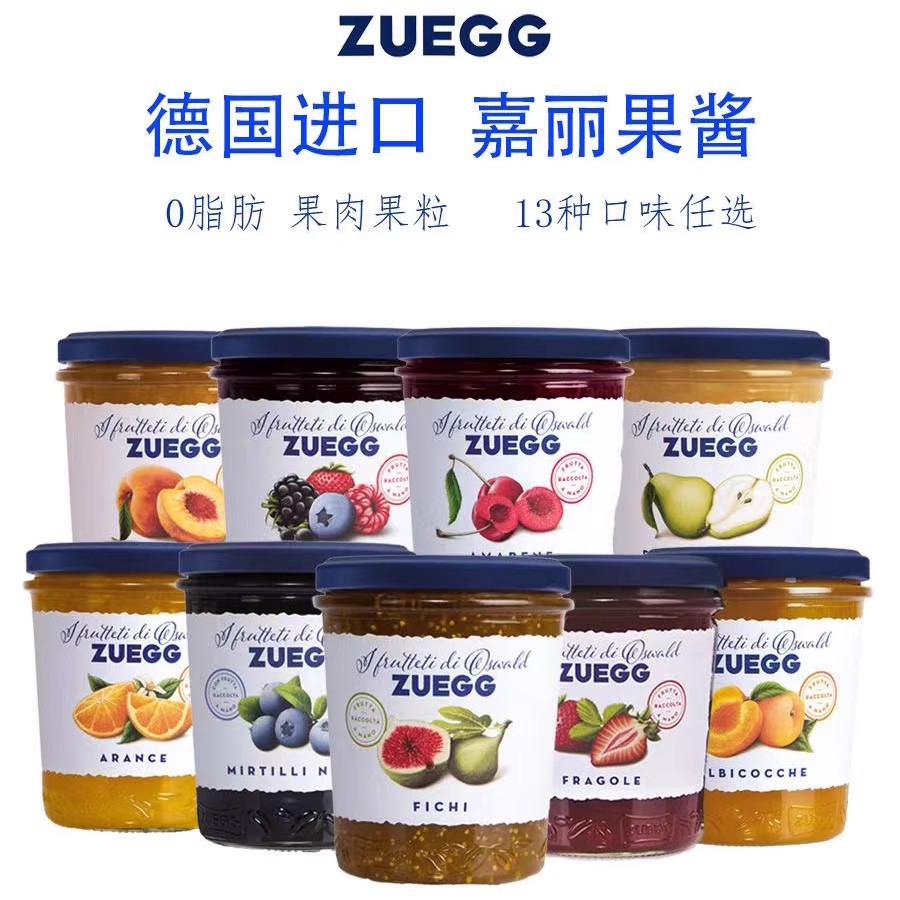 德国进口嘉丽果酱草莓酱无花果酱蓝莓酱面包酱早餐即食涂抹吐司酱