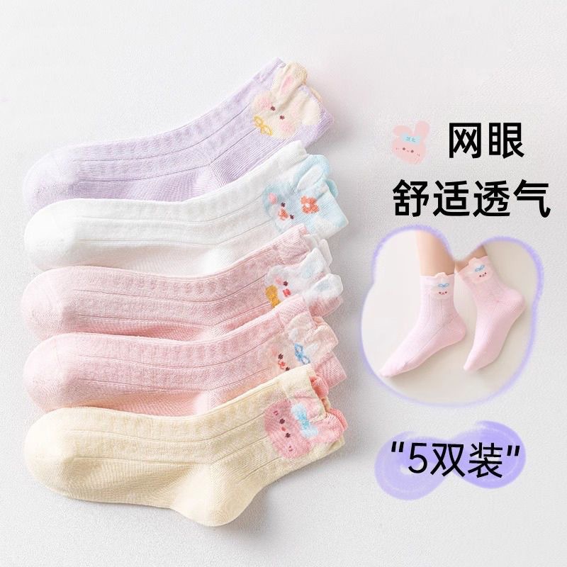 儿童袜子春夏季薄款网眼透气吸汗耐磨不臭脚宝宝袜卡通可爱夏天袜