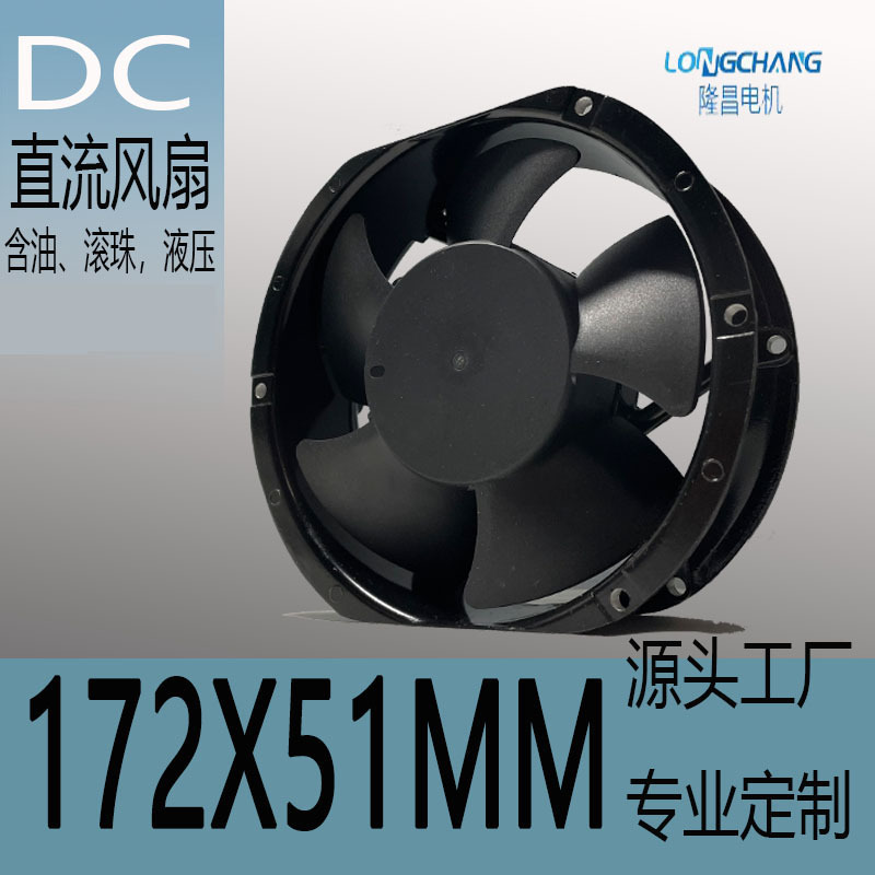 厂家供应17251散热风扇 铝框铜线机械设备直流散热风扇 12V风扇
