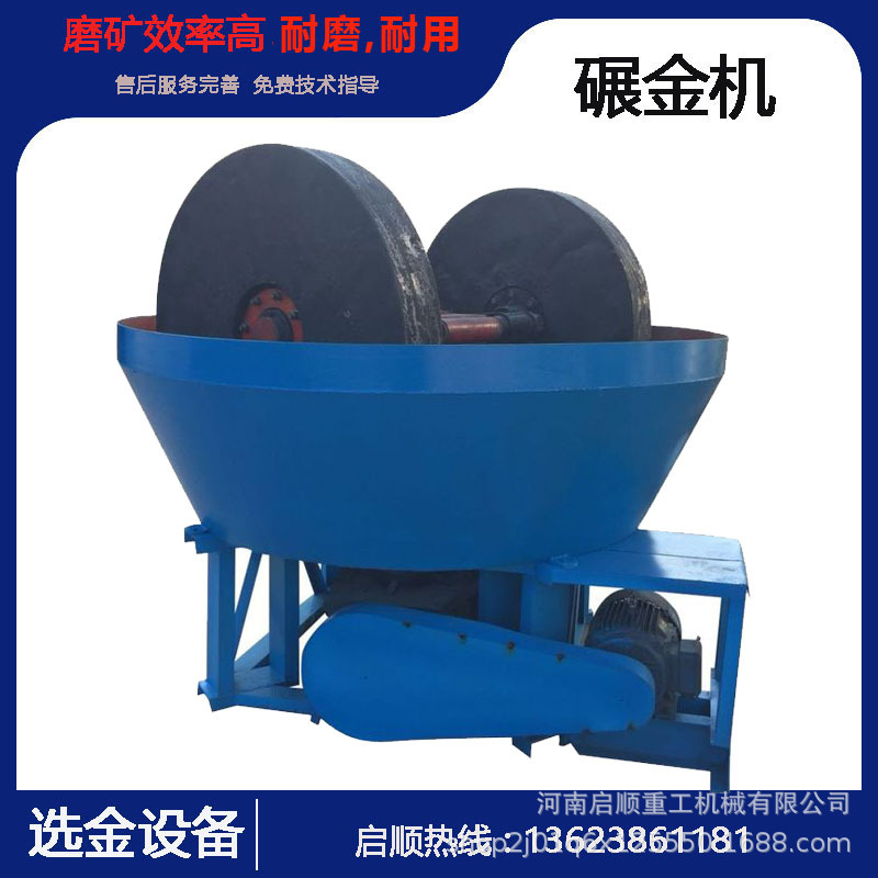 三碾轮混汞碾金机 大型双轮铁碾子 柴油淘金岩金选矿设备工厂直供
