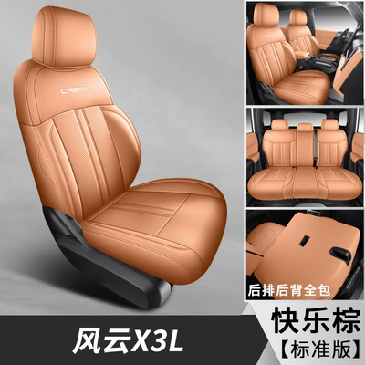 Modelə uyğun (Original) oturacaq örtükləri, leather wear-resistant car seat cushion - happy-brown-standard-edition-note-the-model-year