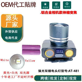 户外头灯;头灯头戴电筒;野营/露营灯