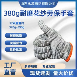 通用手套;棉纺纱;成人手套