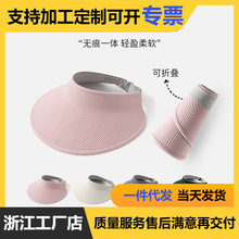 防晒帽子女大檐可折叠无痕防紫外线跑步运动空顶遮太阳帽度假风