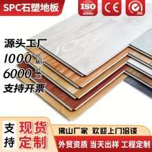 石塑锁扣地板拼接不拆不砸防水防潮卧室客厅地面工厂spc石塑地板