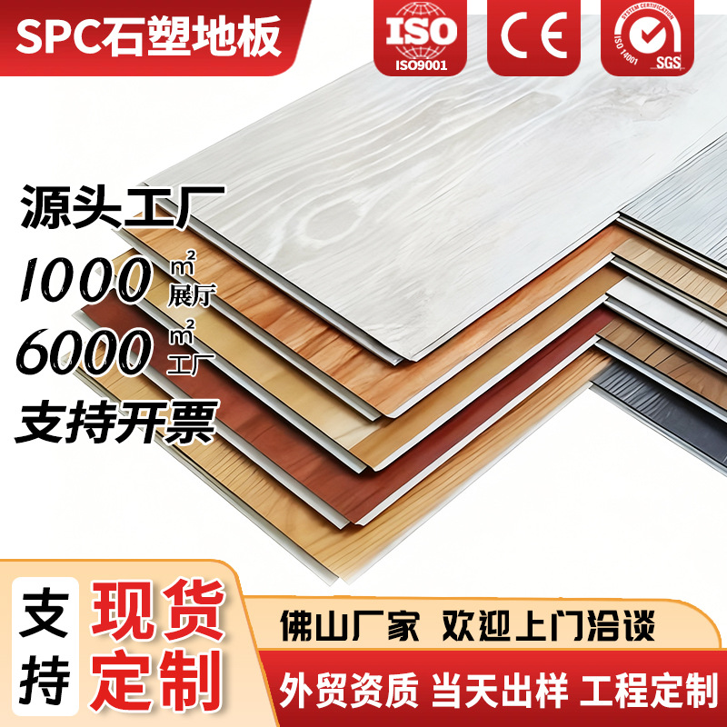 石塑锁扣地板拼接不拆不砸防水防潮卧室客厅地面工厂spc石塑地板