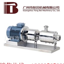 三级乳化泵高剪切均质乳化泵RH3-60 剪切泵