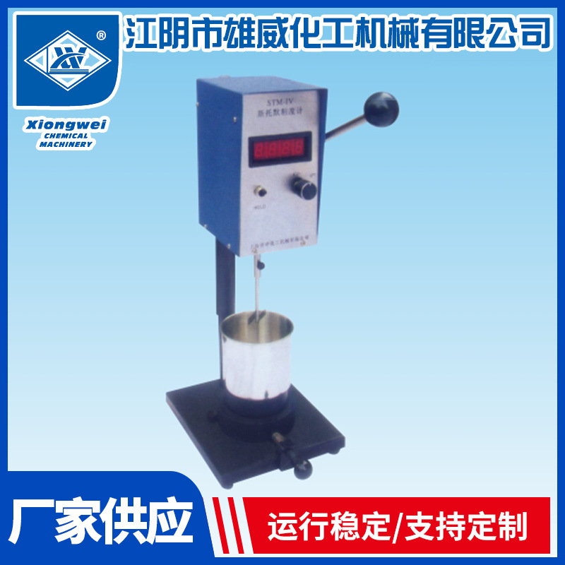 STM-IVB斯托默粘度计 代理实验用仪器