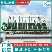 冷却水塔闭式冷却塔逆流厂家 储能电池柜闭塔 电力预制舱环保水塔