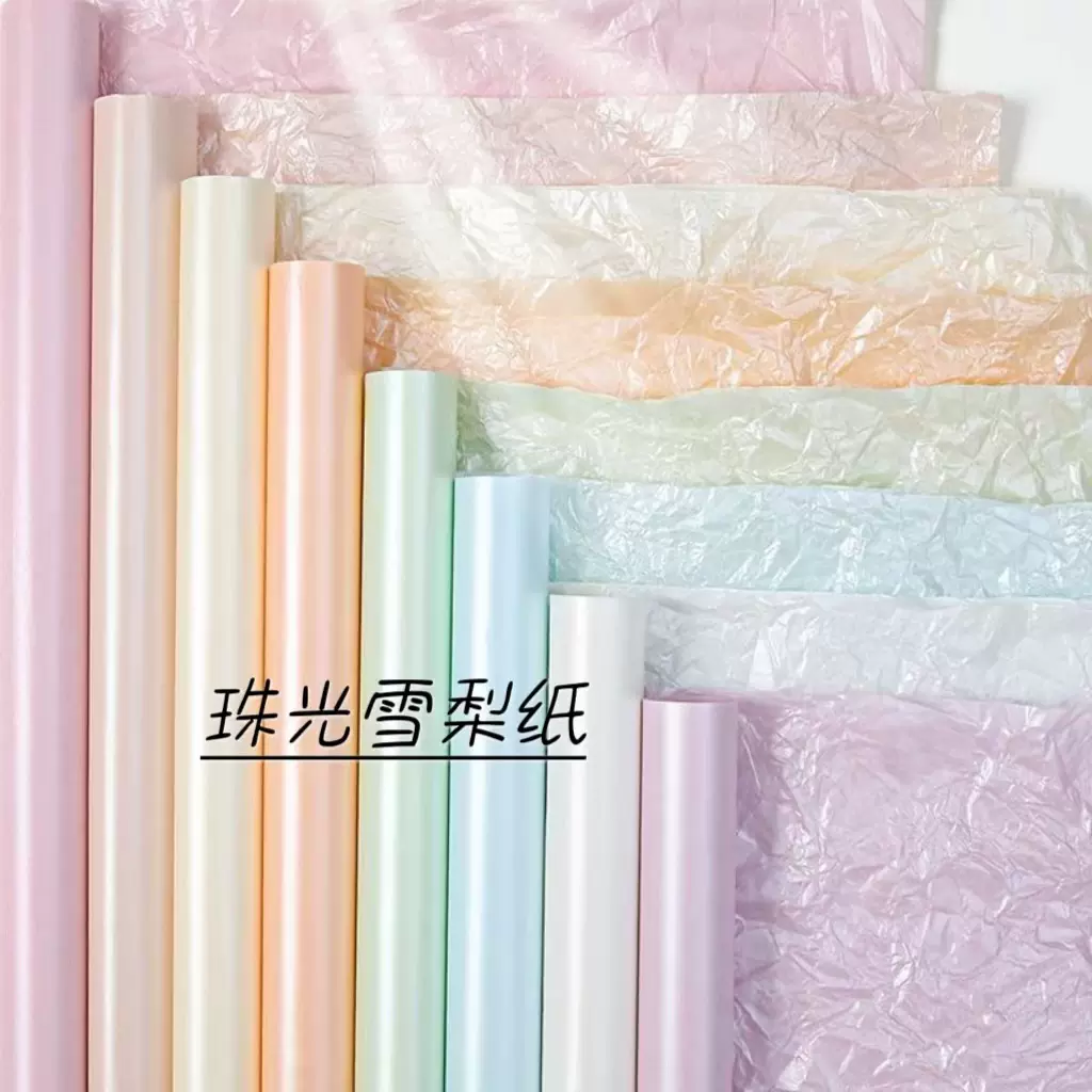 雪梨纸韩式ins同款半透明摆拍背景纸拍照道具鲜花花束礼物包装纸