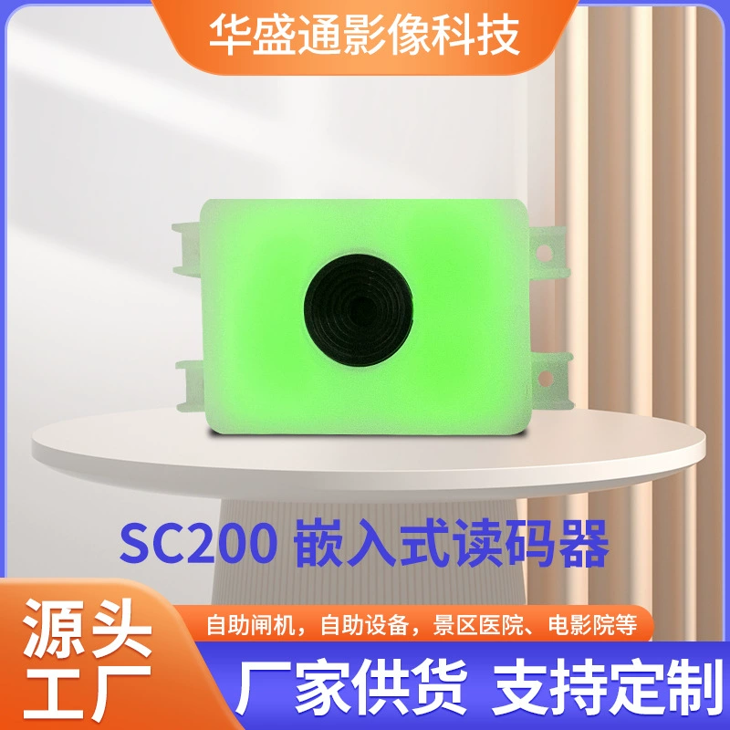 Встроенные считыватели, шлюзы самообслуживания, оборудование самообслуживания, живописные больницы, кинотеатры и другое оборудование самообслуживания