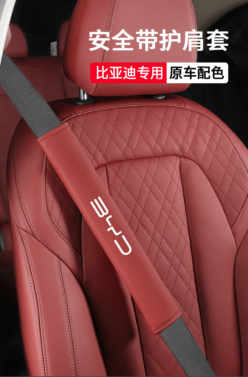 Suitable for Byd Seagull Song Plus/Pro/Dmi Han Dolphin Qin L Tang Seal 06 Seat Belt Shoulder Cover