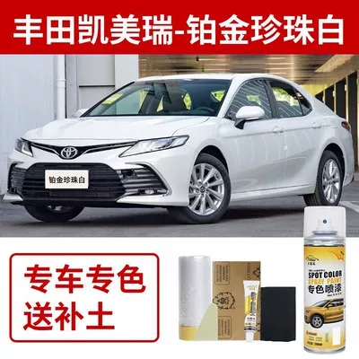 Toyota Camry Touch-Up Paint Pen Platinum Pearl White Spray Paint Car Scratch Repair Dazzling Crystal Black Tungsten Gray Repair (Avtomobil boya qələmləri) - no-specifications-toyota-camry-platinum-pearl-white