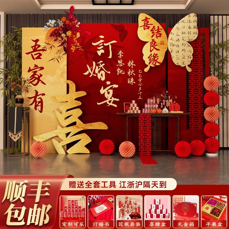 新中式订婚布置装饰kt板背景墙摆件结婚宴背景板简约摆台全套绢花|undefined