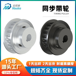 �S��ӆ�ƈA���Xͬ����݆S2M-S3M-S5M-S8M-S14M HTD3M-5M-8M-14M