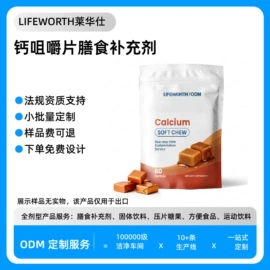 复合保健产品;蛋白粉氨基酸;速溶咖啡