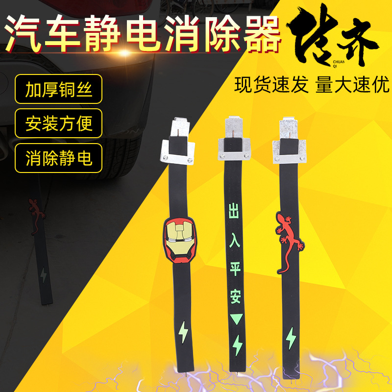 汽车静电带接地条车载链条单铜线静电消除器耐磨橡胶悬挂拖地条