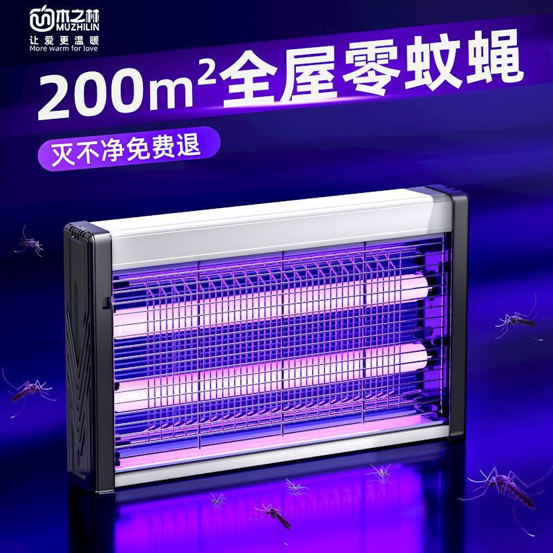 Muzhilin 電気ショック蚊取りランプレストラン商業ハエランプ蚊よけハエランプ蚊を殺す家庭用寝室|undefined