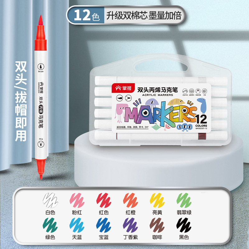 マスターダブルヘッドソフトヘッドアクリルマーカー子供絵画セットマーカーペン防水アクリル絵の具学生専用|undefined