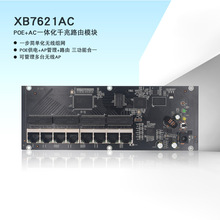 mt7621POE供电一体化路由模块wifi方案弱电箱千兆AC管理器交换机