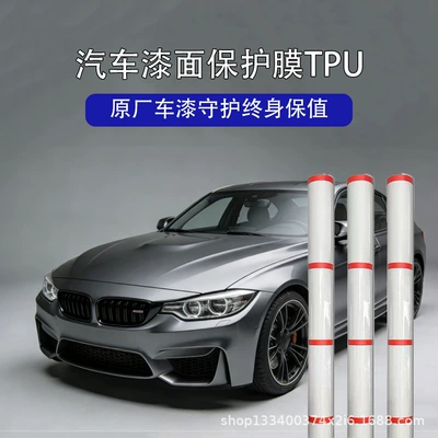 TPU transparent car cover, anti-yellowing base material, scratch-resistant and anti-oxidation protective film for the paint surface