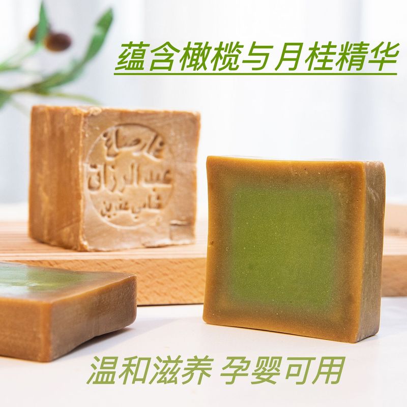 五年 19%叙利亚阿勒颇手工古皂天然橄榄月桂油洗脸沐浴 批发|undefined